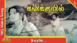 Kuyile Video Song Kavikkuyil Tamil Movie Songs  Sivakumar  Sridevi  Pyramid Music [upl. by Harwin]