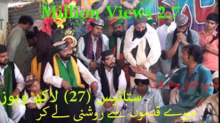 Mery Qadmo Sy Roshni Ly Kar by Moin Afzal Chand Part 10 Urs Maari Shareef 2015 Sarbana Abbottabad [upl. by Adamis]