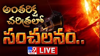 అంతరిక్ష చరిత్రలో సంచలనం LIVE  NASA Spacecraft Touches The Sun  TV9 [upl. by Anaeco]