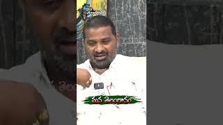 ఎక్కడున్నావ్ ర కొడుకా   gidderamnarsaiah ekkadunnavrakoduka Mana Telanganam [upl. by Leugimsiul464]