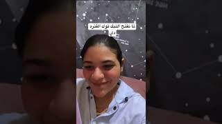 يافريداااعععع explore اكسبلور saraelfakhrani foryou تيكتوك دويتو تيكتوك funny [upl. by Payton]