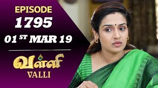 VALLI Serial  Episode 1795  01st March 2019  Vidhya  RajKumar  Ajay  Saregama TVShows Tamil [upl. by Arlen]