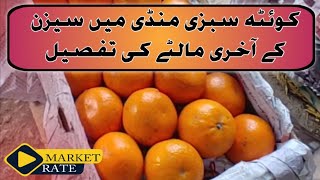 Oringe price in Quetta fruit mandi adnansabzi [upl. by Pauly]