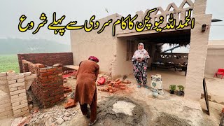 Alhamdulillah New Kitchen Ka Kaam Shuru Ho Gya I Mud House Life Pakistan [upl. by Einnaffit]