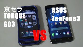 【京セラTORQUE G03】2 VS 【ASUS ZenFone3】どっちが速い [upl. by Akenet]