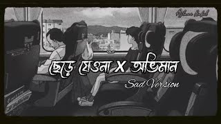 Chere Jeyona X Oviman ♪  Sad Version AflameNabil Bangla Lofi [upl. by Araik273]