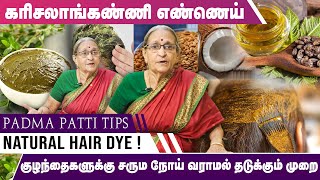 Natural Hair Dye   கரிசலாங்கண்ணி எண்ணெய்   நோய் வராமல் தடுக்கும் முறை  Nanganallur Padma Mami [upl. by Assiralc]