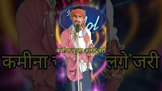 Kamina Chulha Alge Jari I IndianIdolComedy Performancelindianidol15comedyperformance [upl. by Mortensen]