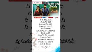 NI KANTIREPPA KALANImajili trendingshorts lyrics love telugu telugusongs lyricalsongs song [upl. by Iknarf426]