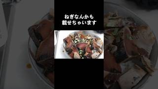 【ネタ】ナイフを買ったので鰹のたたき丼を作ってみた shorts cooking [upl. by Irabaj]