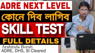 ADRE SKILL TEST ALL DETAILS PRESTUDY ARABINDA BORAH [upl. by Dronski]