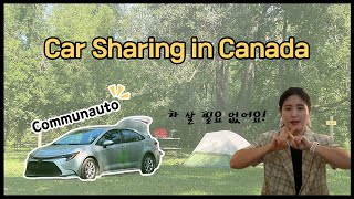 캐나다 몬트리올 공유차 서비스 ’Communauto‘  Car Sharing Service in Canada [upl. by Elletnahc]