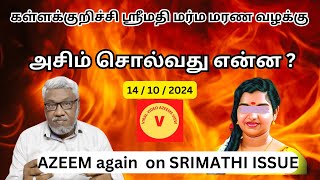 What is happening in Kallakuruchi Srimathi case  Kallakuruchi srimathi case the REAL STORY [upl. by Hannahs]