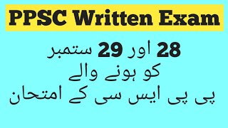 PPSC written Exam 28 sep 29 sep Ko hony waly written exams [upl. by Crocker953]