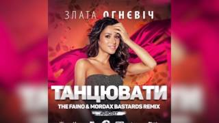 Злата Огнєвіч  Танцювати The Faino amp Mordax Bastards Remix [upl. by Mirielle]