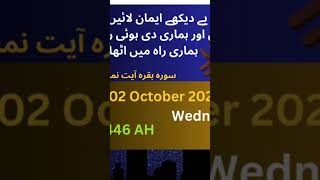 Chand Ki Tarikh  today islamic date 2024 chandkitarikh chand islamicdate todayislamicdate [upl. by Enelyk]