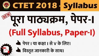 CTET 2018  Syllabus  Class 15  Paper1  New Exam Pattern  In Hindi [upl. by Ardnuasak157]