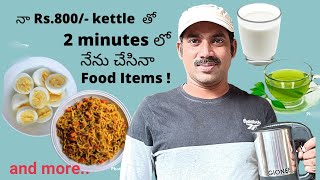 electric kettle recipesPRAKASAMTELUGU [upl. by Coumas]