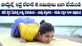 Fatty Liver Exercises  Burns Fat and Improves Vitamin D  Yoga with Dr Tejaswini Manogna [upl. by Reyem]