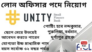 Job in Unity Small finance bank  UnityBank  Bardwaman  Purulia  Bankura  Nandakumar [upl. by Ecnatsnok]