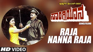 Raja Nanna Raja Full HD Video Song  Kannada Sangliyaana Movie  Shankar Nag Bhavya  Hamsalekha [upl. by Modern]