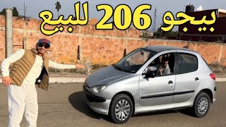 بيجو 206 ليصانص للبيع موديل 2008 الثمن 4700 مزال مليحة الثمن قابل لتفاوض automobile اكسبلور [upl. by Joly]