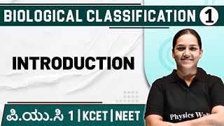 BIOLOGICAL CLASSIFICATION  01 Introduction  Botany  PUC 1  KCET  NEET [upl. by Lai]