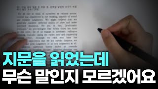 큰일난 겁니다 지금 당장 이렇게 하세요  영어 독해 공부법 수능 영어 공부법 [upl. by Ahsitram]