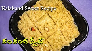 How to make kalakand in easy way at home కలకండ స్వీట్ AttammaTV Kalakand Sweets [upl. by Hort]