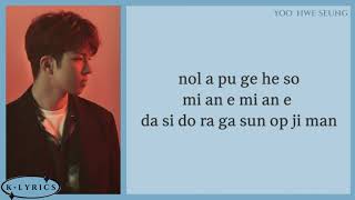 Lee Hong Gi amp Yoo Hwe Seung  Still Love You 사랑했었다 Easy Lyrics [upl. by Golding]