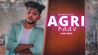 AGRI HAAV  OFFICIAL AGRI KOLI HIP HOP MUSIC AGRI BABA [upl. by Agon]