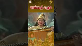 கோ மாதா எங்கள் குலமாதா Part 3  Saraswathi Sabatham  APN Films [upl. by Noirad]