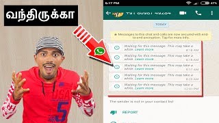 whatsapp waiting for this message problem in tamil This may take a while [upl. by Oneida]