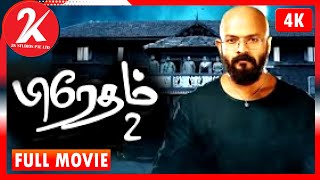 വിചിത്രമായ എന്തോ സംഭവിക്കുന്നു  Pretham Movie Superhit Scene [upl. by Htebzil928]