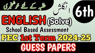 Class 6 English Paper School Based Assessment 2024  SBA First Term papers 6th Class  PEC Paper 6th [upl. by Llerol362]