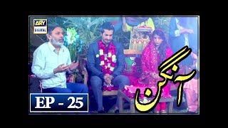 Aangan Episode 25  ARY Digital Drama Subtitle Eng [upl. by Thorwald]