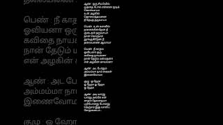 Adi yaaradhu yaaradhu anghae song lyricsMettukudi ManoSwarnalatha shortsfeed africatamilponnu [upl. by Ahsatal]