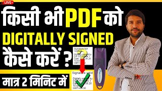 How to Digitally Sign A PDF or Documents with DSC Digital Signature [upl. by Arahsal546]