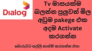 Dialog Tv pakeges  මාසයක්ම බලන්න පුළුවන් වාසිම pakege එක  Dialog costumer service answer [upl. by Lavery]