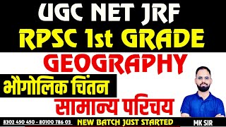 Geographical Thought General Introduction  Geography  UGC NET JRF  RPSC 1st GRADE  Zenith [upl. by Iblehs]