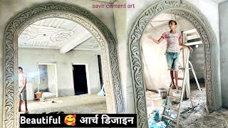 Arch design।।arch design hall room।।cement arch design।।round pilar arch design।।arch।। आर्च डिजाइन [upl. by Lotsyrc]