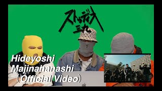 【海外の反応・アメリカ人の反応】Hideyoshi  Majinahanashi（Official Video） [upl. by Kcyrred980]