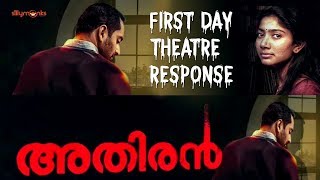 ATHIRAN FDFS  Theatre Response after First Day First Show  FAHADH FAASIL  SAI PALLAVI [upl. by Aicil]