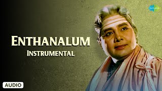 Enthanalum  Instrumental  Murugan Song  K B Sundarambal  Saregama Tamil Devotional [upl. by Ciredor]