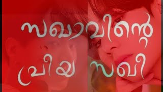 sakhavinte priya sakhithery Mery love storysstory no2ep2vhopetaekookyoominnamjin [upl. by Arenat]