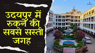 Cheapest place to stay in Udaipur  Champalal Dharamshala  Economy Stay in Udaipur [upl. by Nosille]