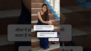 whatsappstatus motivation shortvideo status hindi girl women viralshorts trendingshorts [upl. by Mapel]