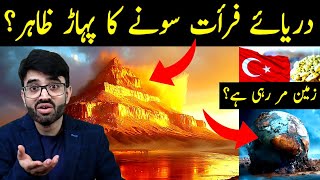 Euphrates River and Gold Mountain  نہر فرات  Dary e furaat  Qayamat ki Nishani  Shaikh kashif [upl. by Nerval]