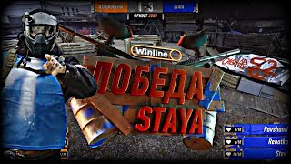 ПОБЕДА СТАИ В ПЕЙНТБОЛЕ  STAYA vs АУКЦИОНЕРЫ [upl. by Rozek]