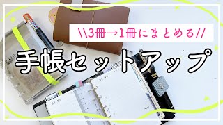 【システム手帳の中身】「開きたい手帳」にするポイント！ミニ6サイズの2022年手帳セットアップ❄️ [upl. by Rhyner]